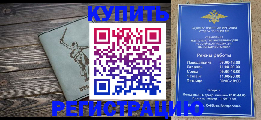 временная регистрация адрес в Снежинске