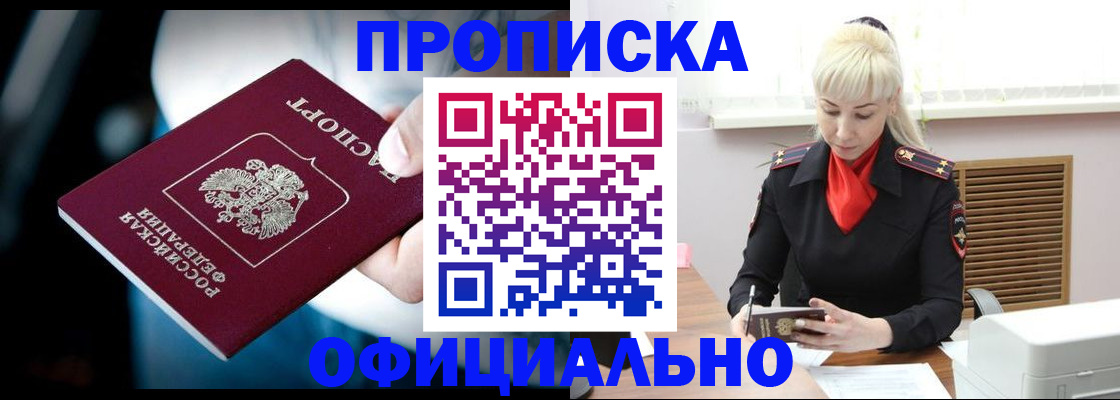 пропишу в квартире в Снежинске