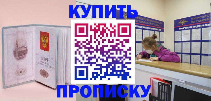 прописка для кредита в Снежинске